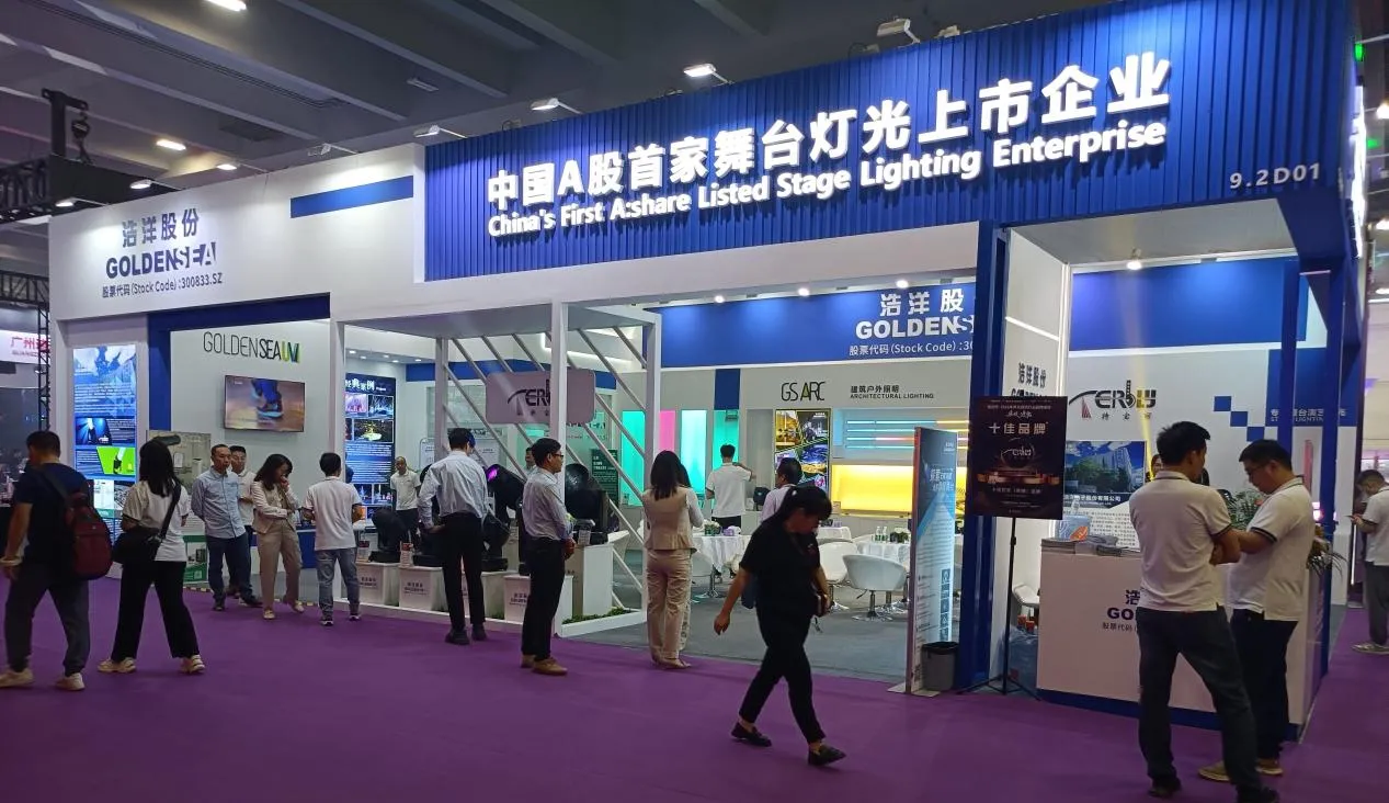 2024 Guangzhou International Professional Lighting and Sound Exhibition Kicked Off! 2024 Guangzhou International Professional Lighting and Sound Exhibition Kicked Off!