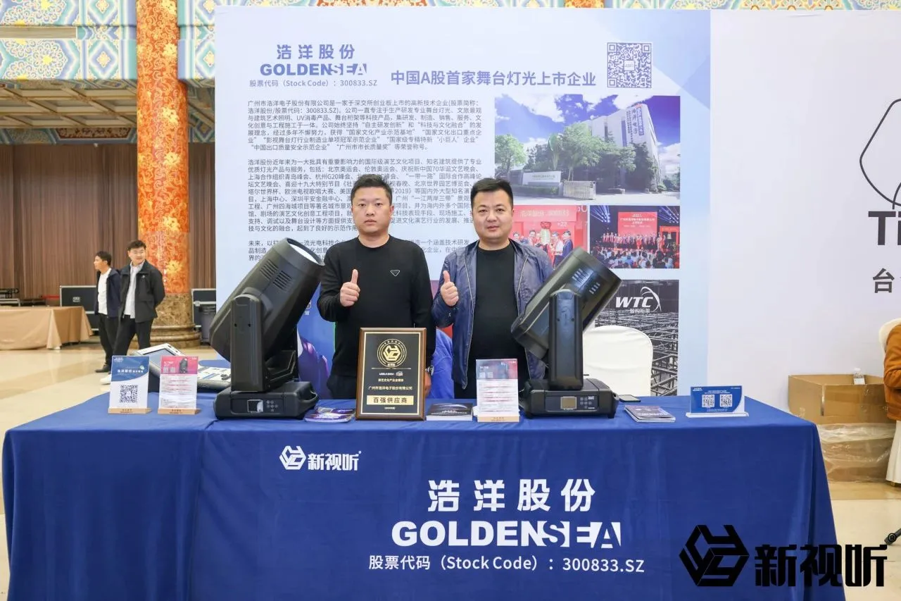 Golden Sea Invites You to the 12th World Show Itinerant Exhibition! Golden Sea Invites You to the 12th World Show Itinerant Exhibition!