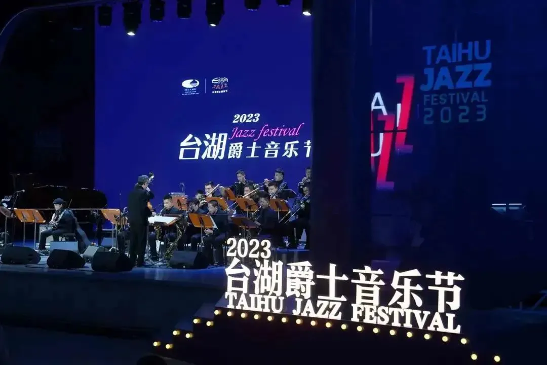 Golden Sea Produced Excellent Venues for the 2023 Taihu Jazz Festival! Golden Sea Produced Excellent Venues for the 2023 Taihu Jazz Festival!