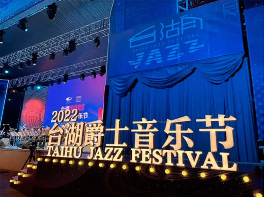 Golden Sea Stage Trusses Provided an Excellent Space for the 2022 Taihu Jazz Festival Golden Sea Stage Trusses Provided an Excellent Space for the 2022 Taihu Jazz Festival