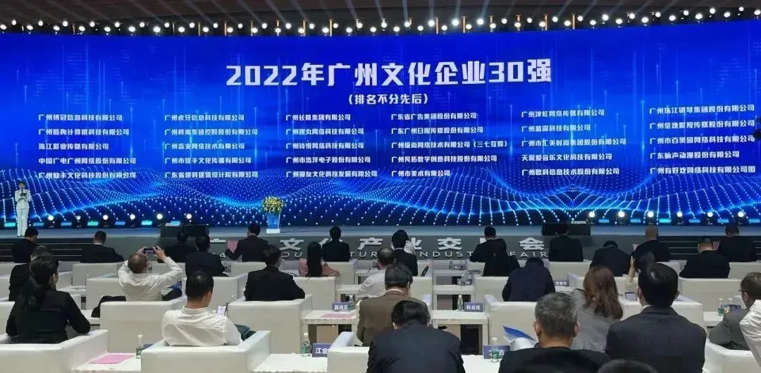 Golden Sea Was Listed as One of ''2022 Guangzhou Top 30 Cultural Enterprises'' Golden Sea Was Listed as One of ''2022 Guangzhou Top 30 Cultural Enterprises''