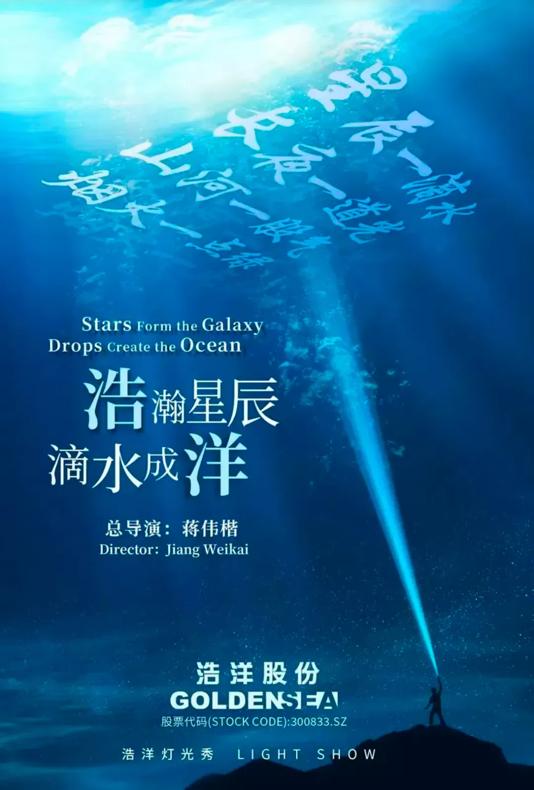 Stars Form the Galaxy, Drops Create the Ocean Stars Form the Galaxy, Drops Create the Ocean