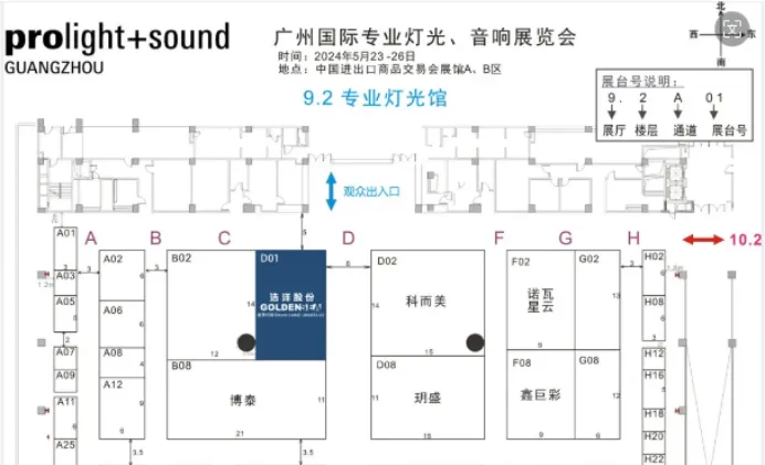2024 Guangzhou International Professional Lighting and Sound Exhibition Kicked Off! 2024 Guangzhou International Professional Lighting and Sound Exhibition Kicked Off!