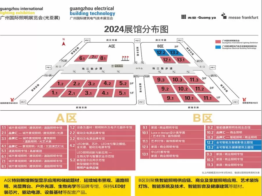 The 29th Guangzhou International Lighting Exhibition (GILE) The 29th Guangzhou International Lighting Exhibition (GILE)