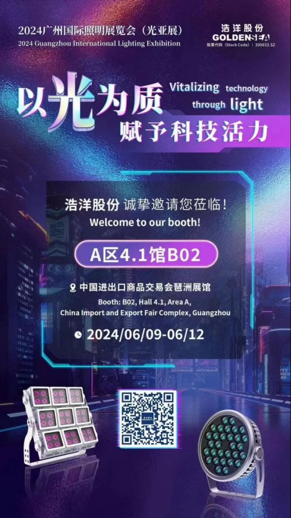 The 29th Guangzhou International Lighting Exhibition (GILE) The 29th Guangzhou International Lighting Exhibition (GILE)